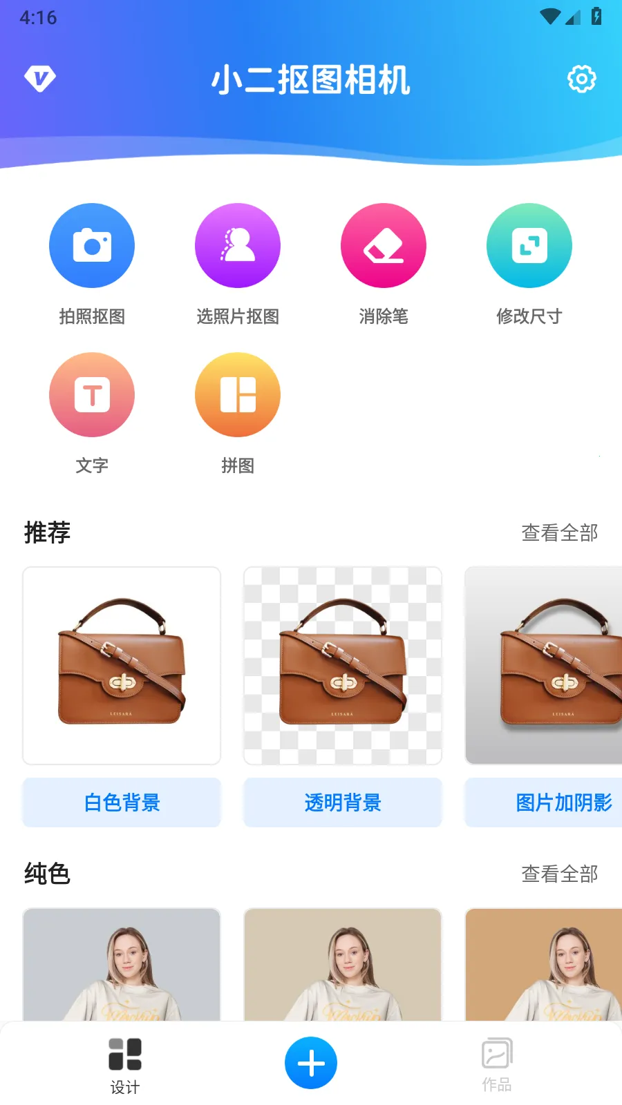 С����ͼ���2026���°汾v2.1.2 ��׿���ͼ0