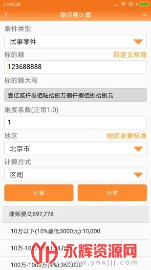 ��ʦ�ð���(��ʦ�칫����)v6.0.4 �ֻ����ͼ1