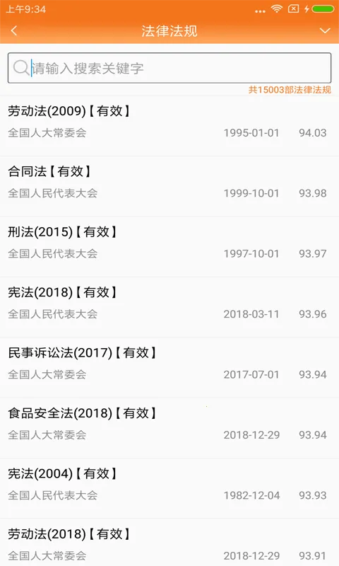 ��ʦ�ð���(��ʦ�칫����)v6.0.4 �ֻ����ͼ4