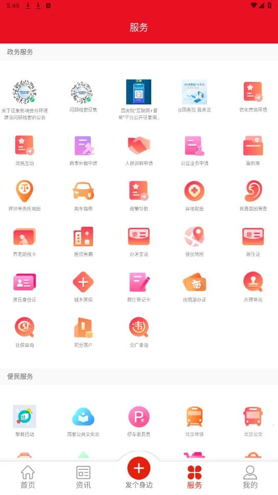 ����ʯ��ɽ(ʯ��ɽ��ý��ƽ̨)v3.0.15 �ٷ������ͼ1