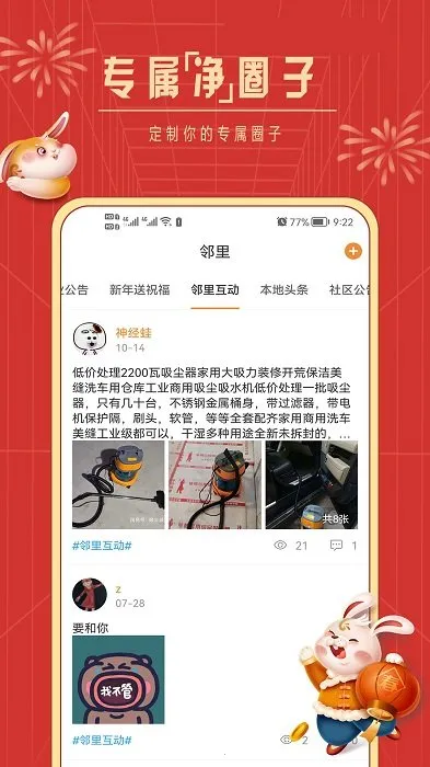 ����������2026�ٷ�����v4.9.33 ��׿���ͼ1