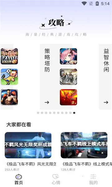 ��«����԰��׿���ֻ���v1.0.1 �ٷ������ͼ1