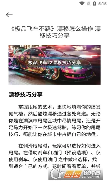 ��«����԰��׿���ֻ���v1.0.1 �ٷ������ͼ0