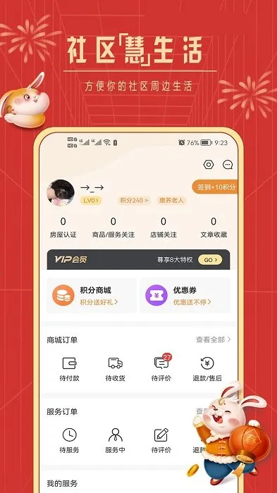 ����������2026�ٷ�����v4.9.33 ��׿���ͼ2