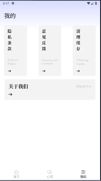 ��«����԰��׿���ֻ���v1.0.1 �ٷ������ͼ4