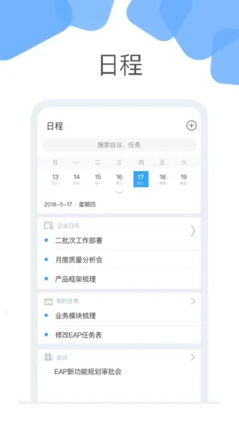 �Ƽ������ֻ���v6.6.0 �ٷ������ͼ3