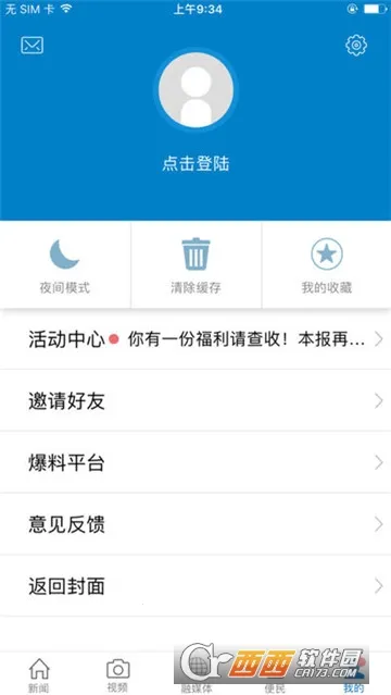 �����Ϫ2026�ٷ����°汾v3.3.3 �ֻ����ͼ0