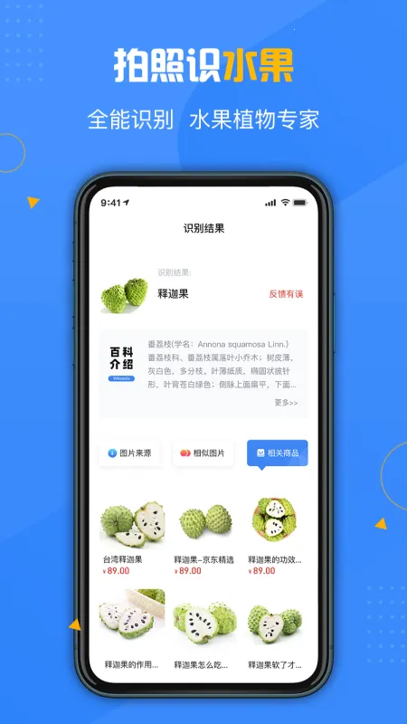 �ٿ�ɨ����(����ʶ������)V1.4.5 ��׿���ͼ1