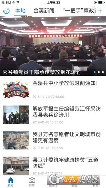 �����Ϫ2026�ٷ����°汾v3.3.3 �ֻ����ͼ1