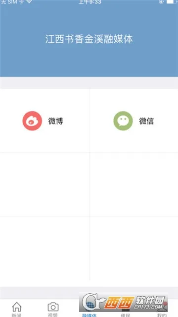 �����Ϫ2026�ٷ����°汾v3.3.3 �ֻ����ͼ2