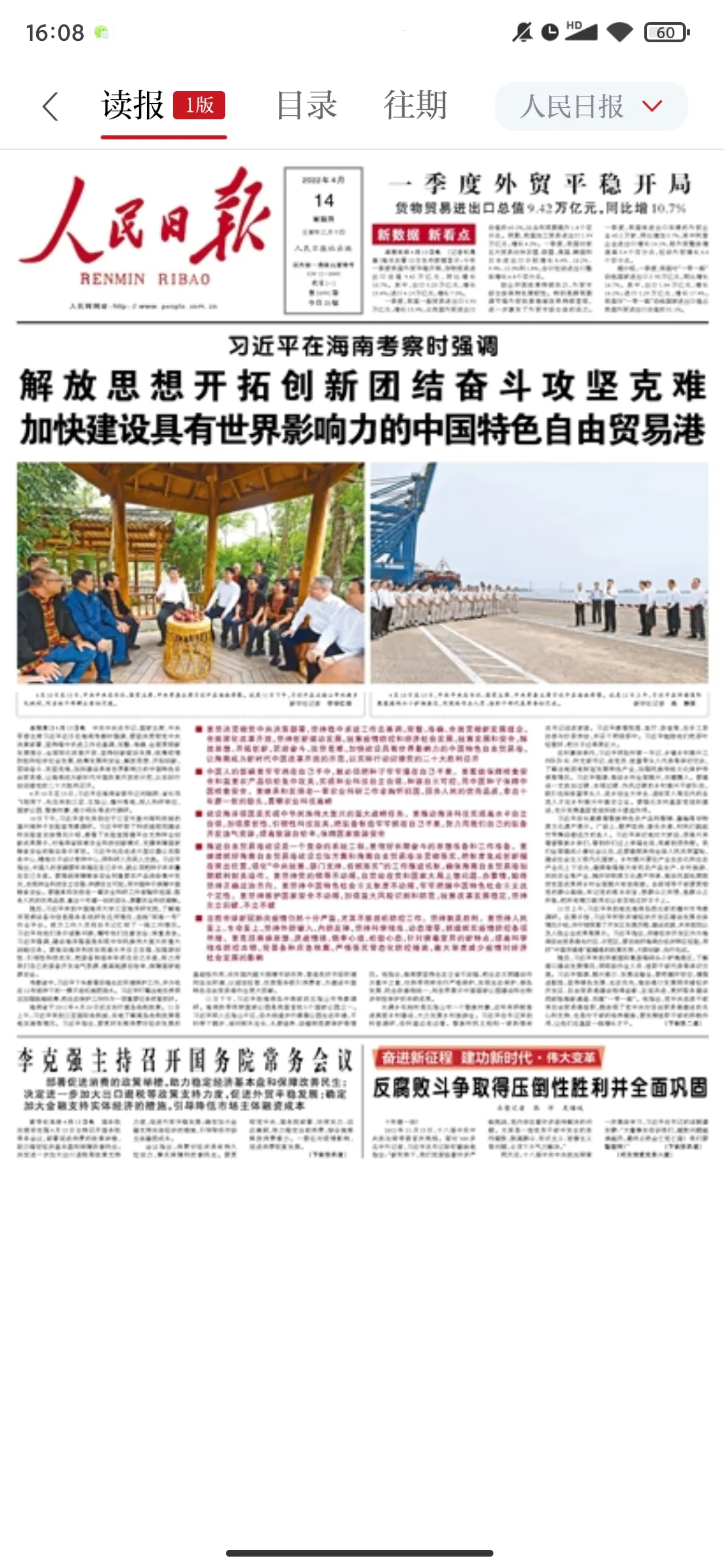 �����Ϫ2026�ٷ����°汾v3.3.3 �ֻ����ͼ4