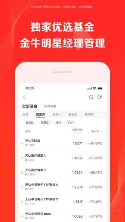 ������(����Ͷ��ƽ̨)v6.9.20.33596 �ٷ������ͼ0