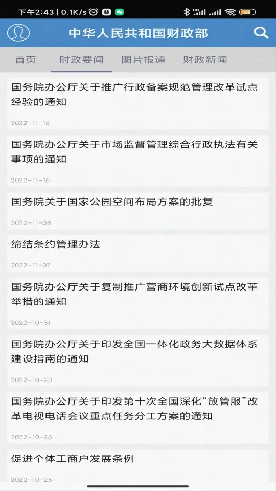 ������2026�ٷ����°汾v3.4 �ٷ������ͼ2