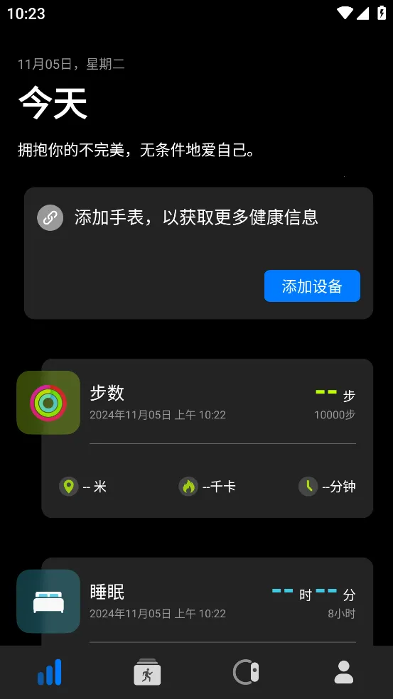 Dare Fit�����ֻ���v2.7.4.2-1-gec970c1e9e �ֻ����ͼ3