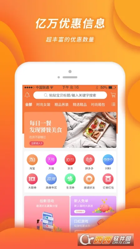 Сǿ���Ű�׿���ֻ���v2.9.3 �ֻ����ͼ1