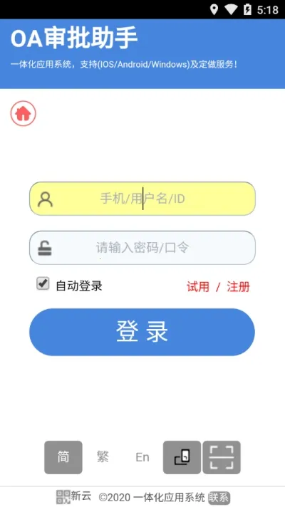 OA��������(OA�칫����)v3.5 �ٷ������ͼ1