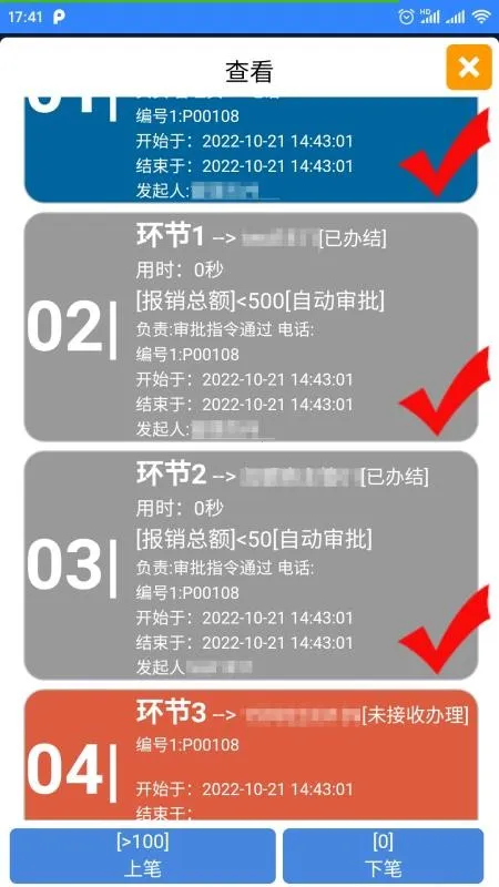 OA��������(OA�칫����)v3.5 �ٷ������ͼ2