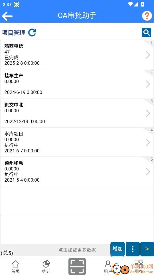 OA��������(OA�칫����)