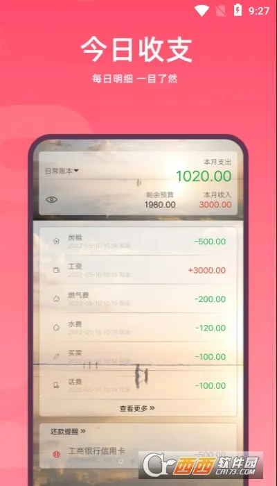 ��������(�����������)v1.0.9 �ֻ����ͼ0