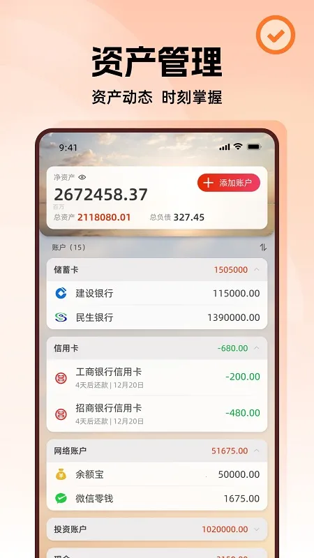 ��������(�����������)v1.0.9 �ֻ����ͼ3