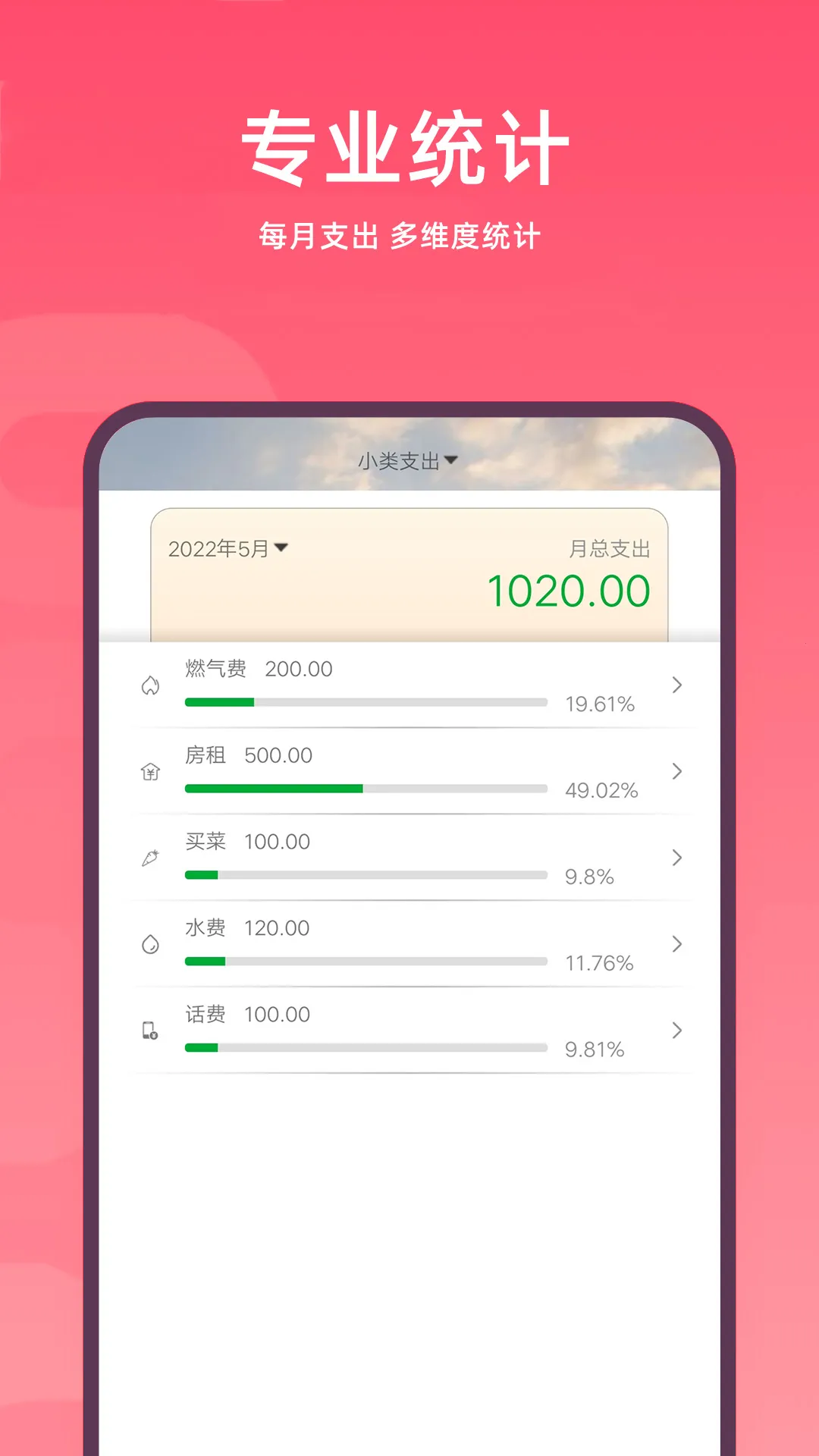 ��������(�����������)v1.0.9 �ֻ����ͼ2