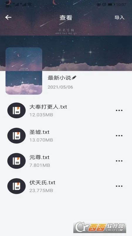 �����Ķ������ֻ���v1.8 ��׿���ͼ1