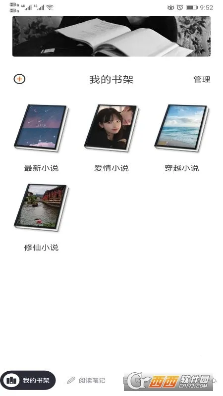 �����Ķ������ֻ���v1.8 ��׿���ͼ2