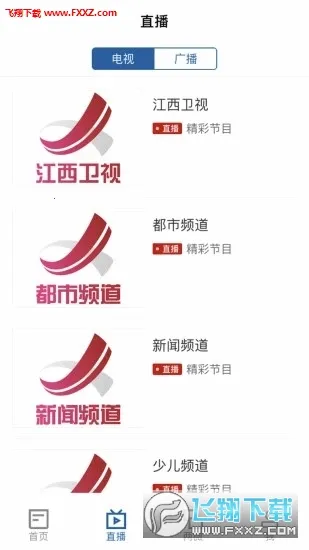 �ƾ�����(��������ƽ̨)v5.3.3 �ֻ����ͼ0