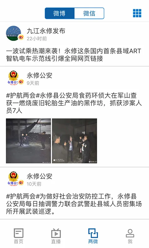 �ƾ�����(��������ƽ̨)v5.3.3 �ֻ����ͼ1