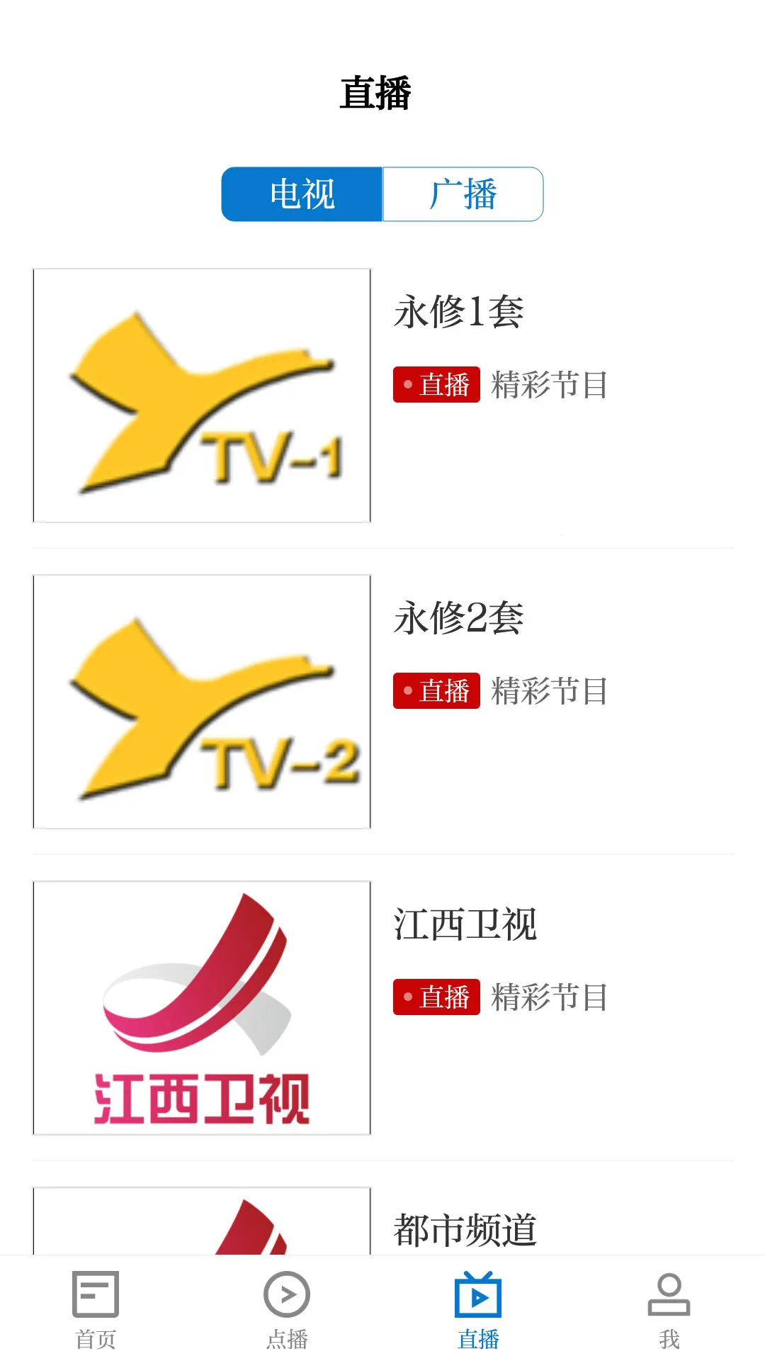 �ƾ�����(��������ƽ̨)v5.3.3 �ֻ����ͼ2