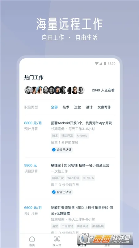 �ƶ���(Զ��Э��ƽ̨)v3.16.1 ��Ѱ��ͼ0