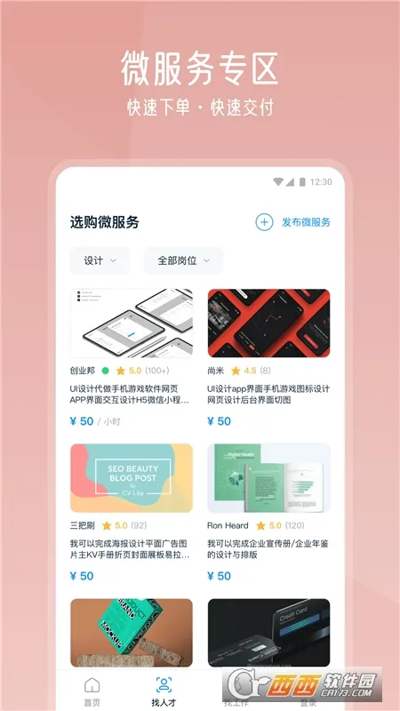 �ƶ���(Զ��Э��ƽ̨)v3.16.1 ��Ѱ��ͼ1