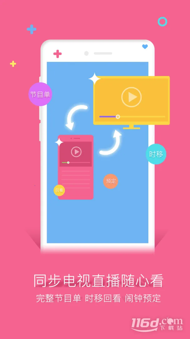 �ȶ�(��Ƶ����ƽ̨)v3.11.0(9208) �ֻ����ͼ3