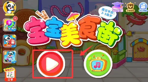 ������ʳ��2026�ٷ����°汾