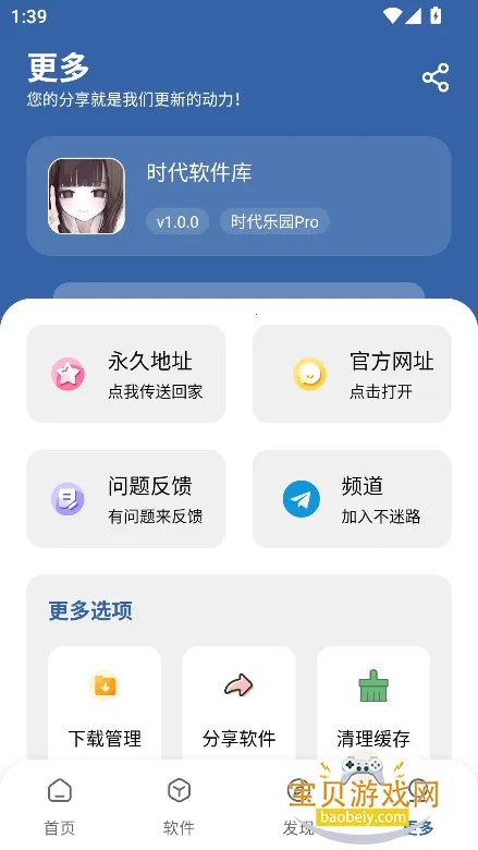 ʱ����԰pro�����ֻ���v1.0.0 �ٷ������ͼ0