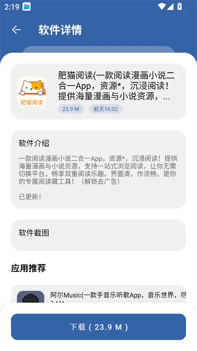 ʱ����԰pro�����ֻ���v1.0.0 �ٷ������ͼ2