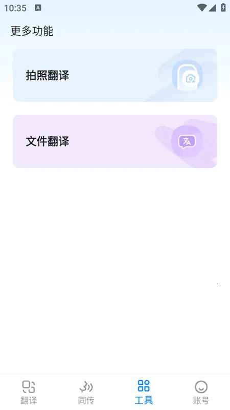 ŷ·����(��������)v25.10.2 �ٷ������ͼ3