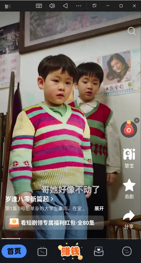 �ۿ����̾������ֻ���v2.4.0 �ֻ����ͼ4