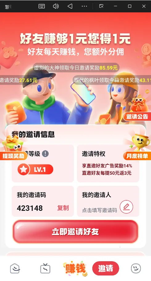 �ۿ����̾������ֻ���v2.4.0 �ֻ����ͼ3