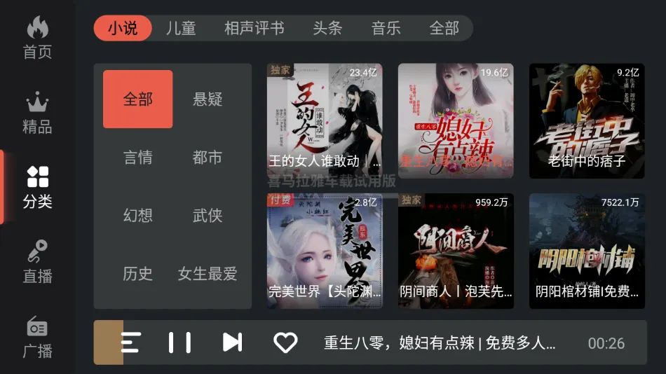 ϲ������(������������)v9.4.30.3 �ٷ������ͼ4