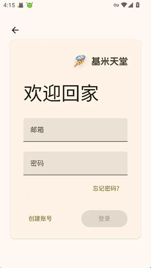 �������������ֻ���v1.0.4-beta-5-g7207884 �ٷ������ͼ2