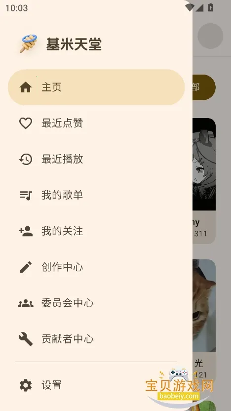 �������������ֻ���v1.0.4-beta-5-g7207884 �ٷ������ͼ1