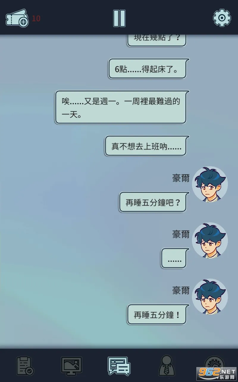 ���﹫˾(ְ��������Ϸ)v1.3.9 �ٷ������ͼ2