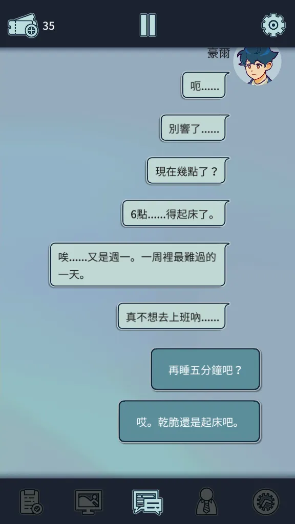 ���﹫˾(ְ��������Ϸ)v1.3.9 �ٷ������ͼ3