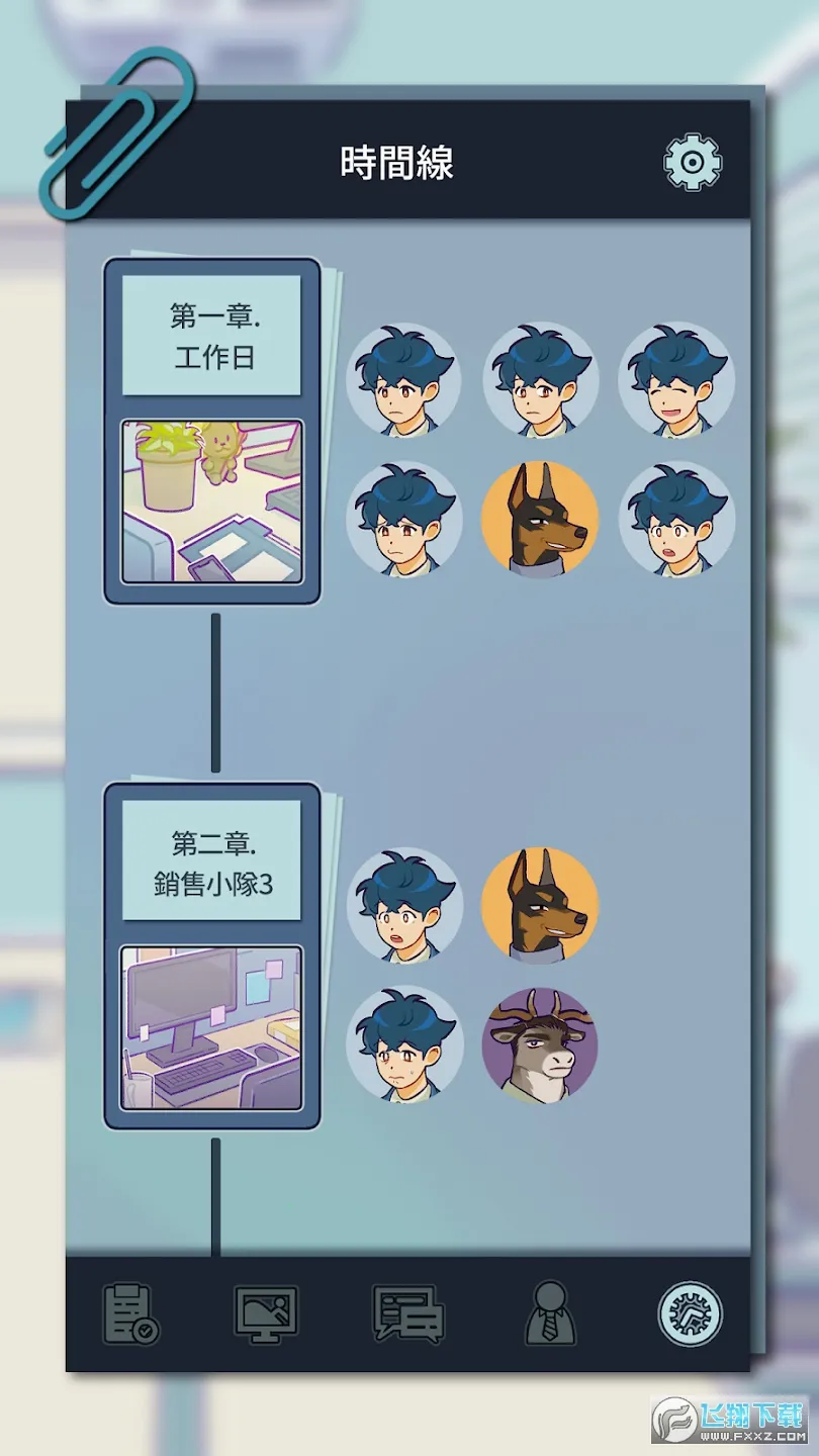 ���﹫˾(ְ��������Ϸ)v1.3.9 �ٷ������ͼ0