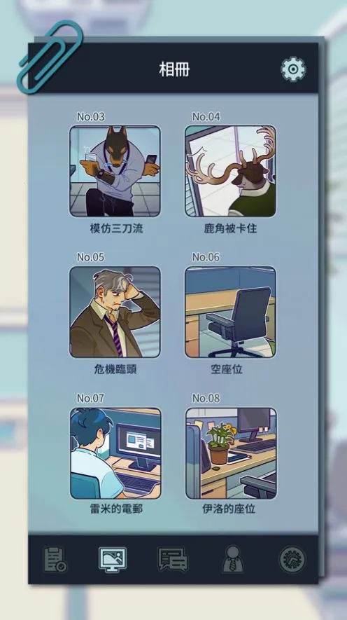 ���﹫˾(ְ��������Ϸ)