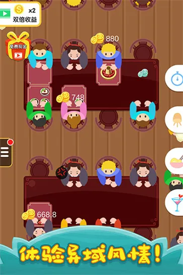 �������(��ʳ�����Ϸ)v0.24 ��Ѱ��ͼ2