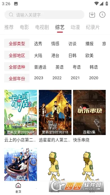 �ֵ�Ӱ��(Ӱ�Ӳ�������)v3.0.2 ��׿���ͼ0