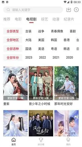 �ֵ�Ӱ��(Ӱ�Ӳ�������)v3.0.2 ��׿���ͼ4