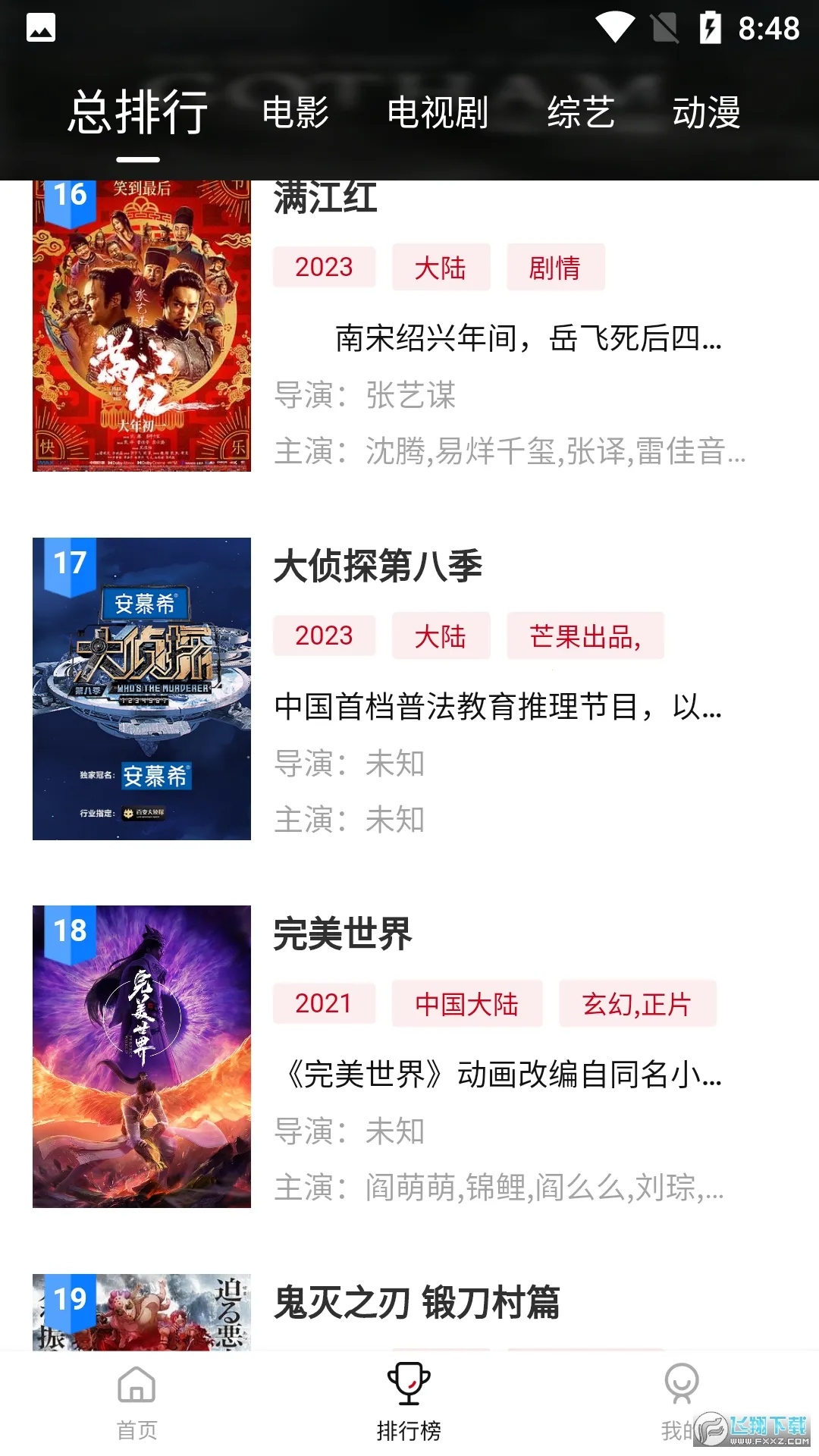 �ֵ�Ӱ��(Ӱ�Ӳ�������)v3.0.2 ��׿���ͼ3